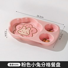 可愛卡通陶瓷分格餐盤, 粉色小兔分格餐盤, 1個