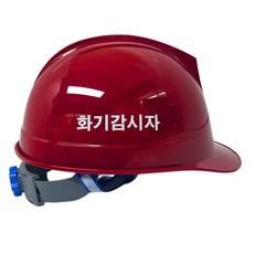 터널 전기 통신 건설현장 끈조임 조절용 ABE형 화재감시자 안전모 작업용 재난