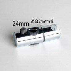 蓮蓬頭支架蓮蓬頭座花洒掛架淋浴支架花灑升降夾淋浴花灑支架淋浴頭固定器圓管可調節中插滑套活動噴頭, 24mm升降夾