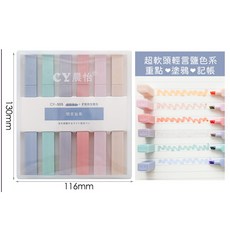CY 晨怡 莫蘭迪色螢光筆 記號筆, 1個, 單支(+6倍數，整盒6種顏色出貨)