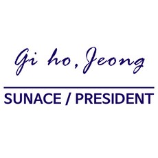 만년인 명판 만년스탬프 싸인방, 메일로보냄, 만년스탬프싸인방