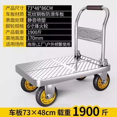 마트 운반 튼튼한 카트 스테인레스 대차 물류 택배 접이식 이동, 73X48 6인치 비콘 휠 1900파운드, 1개