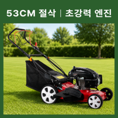 스피컷 고출력 엔진 잔디깎기 자주식 가솔린 잔디깎는 기계 고성능 예초기 잔디관리, 2박스