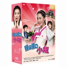 DVD 헬로! 애기씨 전편 풀세트 (4disc)