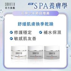 【詩嫚特】SOS保濕水凝霜, 1個