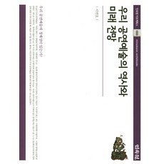 MINSOKWON 我們表演藝術的歷史與未來展望：我們的表演藝術有主體性嗎?, 徐延皓 著