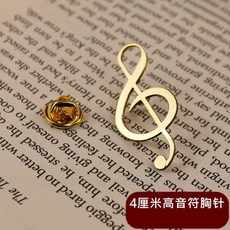 臺灣出貨 鍍金管樂模型胸針 - 小號/薩克斯/長號/架子鼓/黑管/單簧管/圓號別針擺件 1BBA, 高音符胸針【送盒子】, 1個