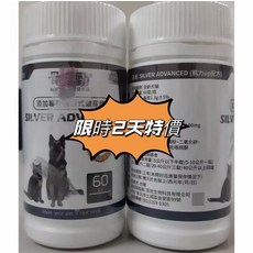 SILVER ADVANCED (肌力up配方) 寵物保健食品 60錠/瓶, 黑白色, 1件