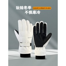 運動戶外觸屏加絨加厚防風防水手套