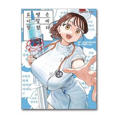 묘쌤은 이렇게 말했다 9 소미미디어