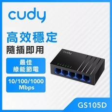 Gigabit桌上型網路交換器 集線器 HUB 支援1000M高速傳輸 隨插即用 輕鬆擴展網路, 1個, cudy GS105D 5埠, cudy GS105D 5埠
