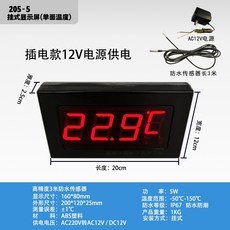 스테인레스 방수 온도 계량기 센서 아두이노용 패키지 스테인리스 프로브, 205-5 검정색 -50~150℃