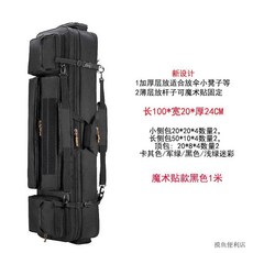 魚竿包 多功能漁具包 三層釣魚包 大容量海竿杆包 收納雙肩野釣包 1.2米 臺灣出貨, 魔術貼款黑色1米兩層