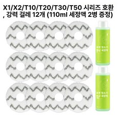 연기 재사용 센서 경보기 방수 요리 연기감지기 플라스틱 화재감지 커버 가정용 탄성 먼지 베이킹 페인트 화재 감지기 제품, 5.12개 걸레+세척액2 (흰색 줄무늬)