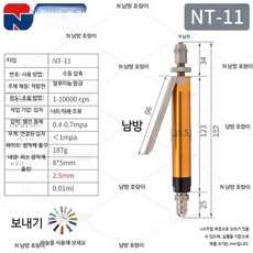 글루건 수동 실리콘 분사기 접착제 분사 밸브 토출기 소량 단일액 B_금색 NT-11/수동 점착 밸브/대유량형, 1개