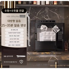 업소용 제빙기 대형 사각형 얼음 메이커, 2026년형신형대형아이스박스5cm수돗물연결자동