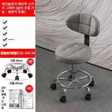 원형 진찰의자 진료 의자 간의의자 높이조절 병원 치과 다용도, 강철 받침대, 팔걸이 없음, 높임테크패브릭스카이그레이등받이