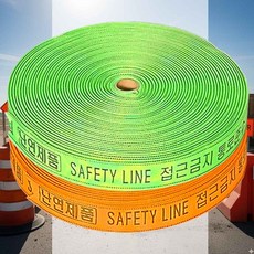 웨빙띠 라인마킹바 38mm 건설현장 출입제한선 출입제한 공사구역 추락방지 작업구획, 형광 방염