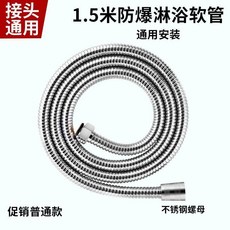 花灑軟管 起點如日304不銹鋼花灑軟管淋浴雨噴頭通用熱水器出水管配件防爆 花灑軟管, 1.5米洗澡防爆軟管 基礎款 ,加厚/防爆 240萬個傢庭選擇 信賴