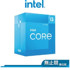 Intel 英特爾 中央處理器 4核8緒 1700腳位 含內顯 12代, i3-12100(含風扇)