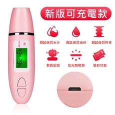 【ANENG】皮膚水分檢測筆 - 肌膚保濕度、彈性測試儀，精準掌握膚質，隨身攜帶方便檢測, 一般版粉色(可充電鋰電池), 粉色