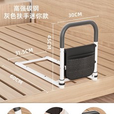 床邊扶手 輔助欄杆 防摔起臥架, 1個