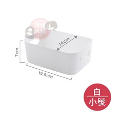 LIN YUAN 日式手把收納盒, 1個, 標準款白色-小號(超商最多36組), 白色
