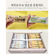 추석선물세트 새싹보리+검은콩 미숫가루스틱세트 곡물 건강식 한끼 식사대용 간식 선물용선식, 520g, 2박스