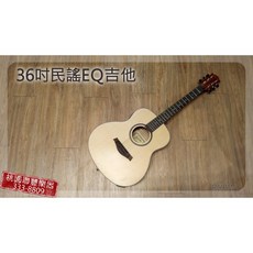 聯豐樂器 36吋 旅行電木吉他 雲杉沙比利玫瑰木原木吉他套組 桃園現貨, 1個, 雲杉沙比利玫瑰木原木