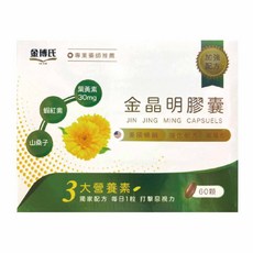 金博氏金晶明膠囊60顆/盒 守護晶亮 舒緩乾澀 維持清晰視力 台灣公司貨, 1個, 60顆
