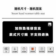 SERAPH 加熱桌墊 鼠標墊, 1個, 福袋款式尺寸隨機款,800x330mm