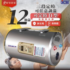 亞昌 數位電能熱水器 12加侖, 1個, 12加侖「直掛」定時＋調溫