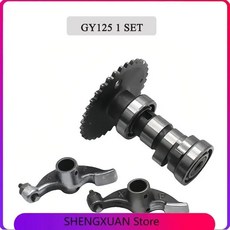 높은 재료 오토바이 암 구성 요소 페달 자동차 지원 자전거 캠축 전원 스포츠 차량 부품, 3. GY125 1 SET, 기본