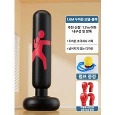 어린이용 펀칭백 에어펀치백 펀치 스트레스해소용 펀치장난감 어린이권투, 19. 권투-1.6M-블랙B, 1개