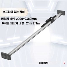 지지대 칸막이 화물 고정바 냉장 스프링 스트럿, 1개, 2000-2380mm(스프링)