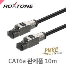 록스톤 PC6PEE4L10 CAT6a S FTP 케이블 완제품 10m RJ45 데이터케이블