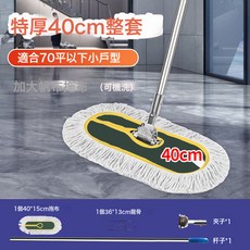 酒店家用大號塵推平板拖把加厚帆布長拖布拖地更乾淨, 軍綠特厚40釐米塵推整套含1塊布:如圖所示, 1個