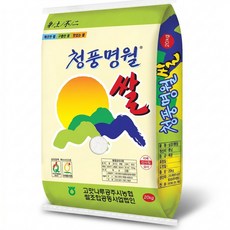 [농할쿠폰] 25년산 농협 청풍명월 쌀 상등급 20kg, 1개