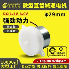 XYR30齒輪牙箱舞臺燈展示臺嬰兒玩具機 外徑29mm減速電機 舞臺燈專用, 1個, LSCH01-03G146
