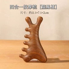 小青蛙按摩器 檀木款, 1個, 四合一按摩梳【檀木款】