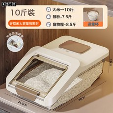 DFMEI 米桶家用防蟲防潮密封25Kg裝糧米麪儲存容器面桶米箱米缸, 1個, 參考詳情