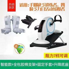 재활 전동 자전거 유산소 어르신 1. 미니 운동기구 홈트 전동형 좌식, 1, Q. N45 플래그십 베이스보호 1쌍