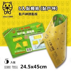黏蠅板 黏果蠅 居家露營超黏力, 1個, 黏戶神 一包五張入