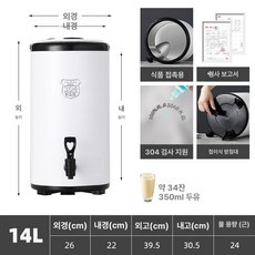 냉면 육수통 냉수 살얼음 소형 차 8L 시원한, 12kg 14L 아이보리 (304), 기본 색상