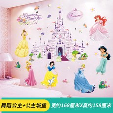 卡通女孩床頭裝飾壁貼 舞蹈公主與城堡圖案, 舞蹈公主+城堡,大