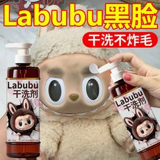 臺灣出貨 布娃娃幹洗清潔劑拉布布專用免水洗劑布棉花娃娃洗滌劑玩偶不掉色, 1個, 【1瓶裝】溫和潔淨 貴在運費,免水乾洗 快速去污