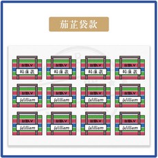 水晶姓名貼 茄芷袋款 防水姓名貼, 1個, 水晶貼－茄芷袋款,小入數  A5(2張)