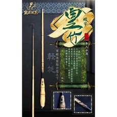 豐收FS 皇竹蝦竿 軟調性 6尺 7尺 釣蝦配件