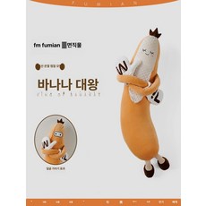 토닥토닥 바나나베게 바디필로우 쿠션 필로우 리모컨형, 성인 대형 110 x 20x23cm, 온열 허리형 A