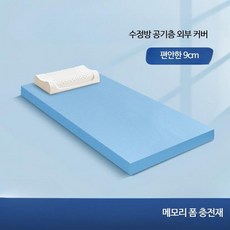 젤메모리폼 라텍스 매트리스 학생 기숙사 전용 5cm 9cm 소프트 싱글토퍼, 9cm 젤메모리폼